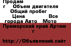 Продам Kawasaki ZZR 600-2 1999г. › Объем двигателя ­ 600 › Общий пробег ­ 40 000 › Цена ­ 200 000 - Все города Авто » Мото   . Приморский край,Артем г.